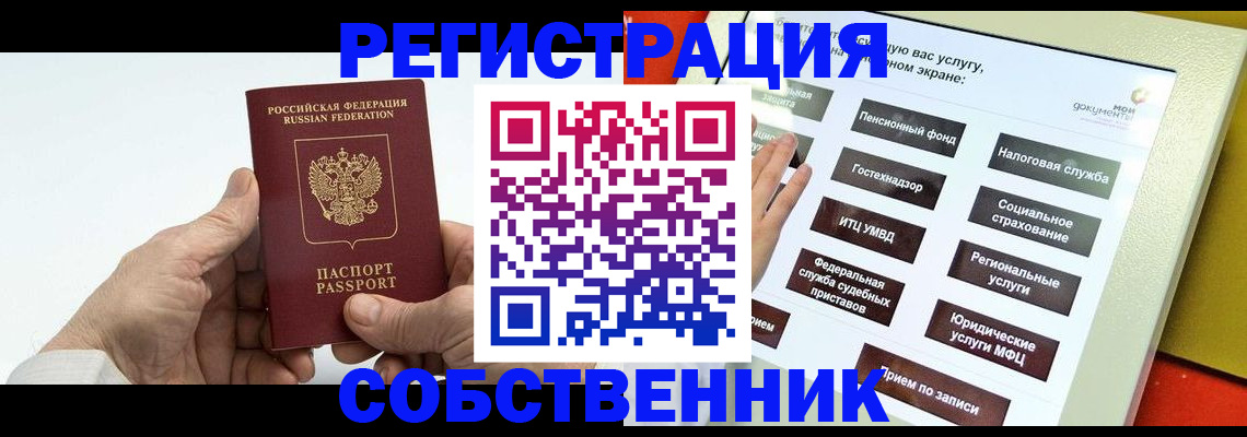 временная регистрация в Красноуфимске