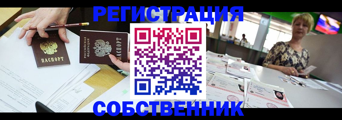 пропишу в квартире в Красноуфимске