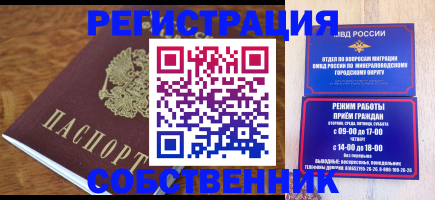 прописка регистрация в Красноуфимске