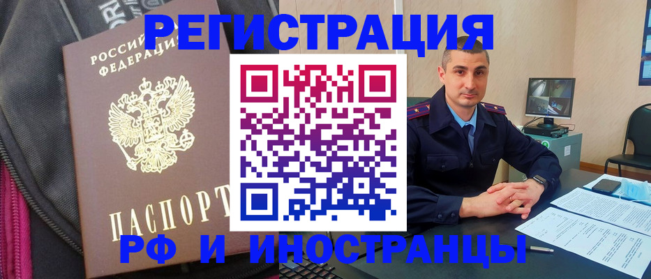 прописка штамп в Красноуфимске