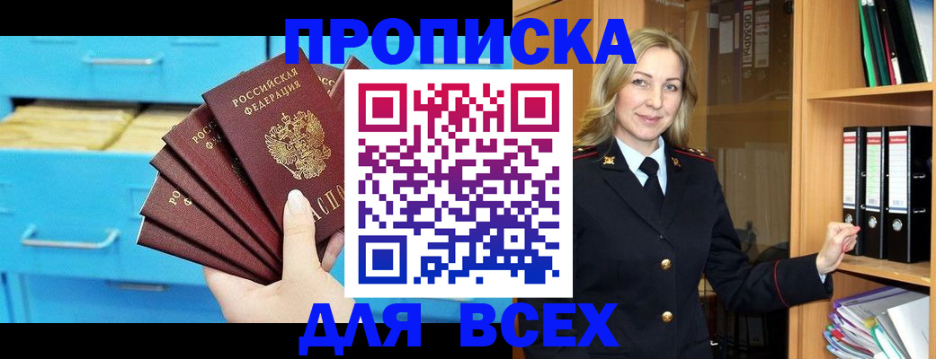 прописка иностранных граждан в Красноуфимске