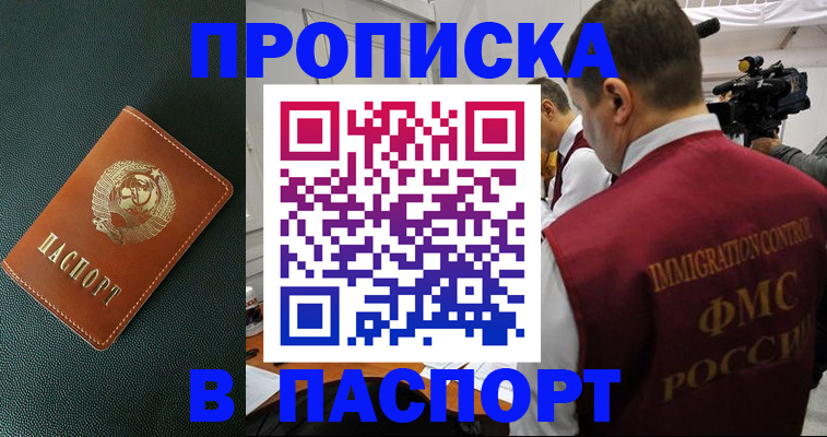 прописка иностранных граждан в Красноуфимске
